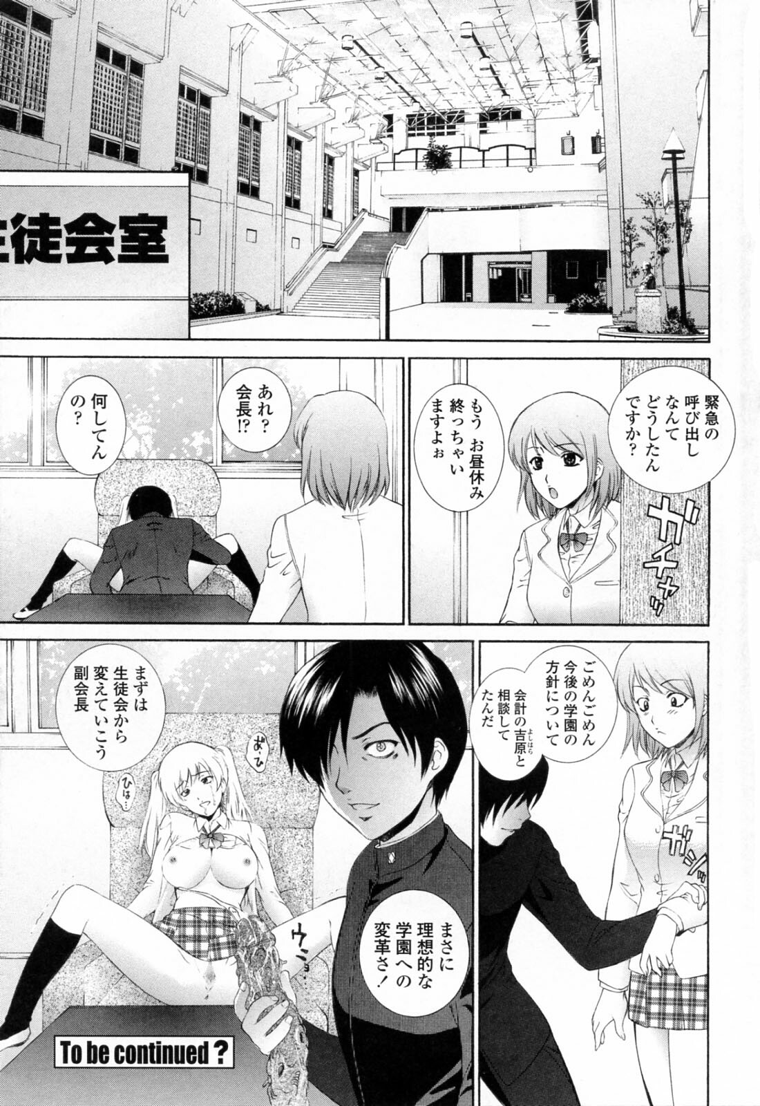 [Yumesaki Sanjuro] Choukyou Gakuen 3 Unchain Animal Factory page 199 full