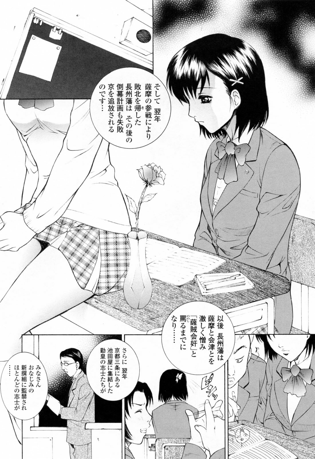 [Yumesaki Sanjuro] Choukyou Gakuen 3 Unchain Animal Factory page 24 full