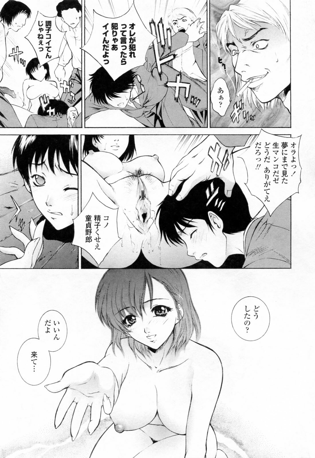 [Yumesaki Sanjuro] Choukyou Gakuen 3 Unchain Animal Factory page 31 full