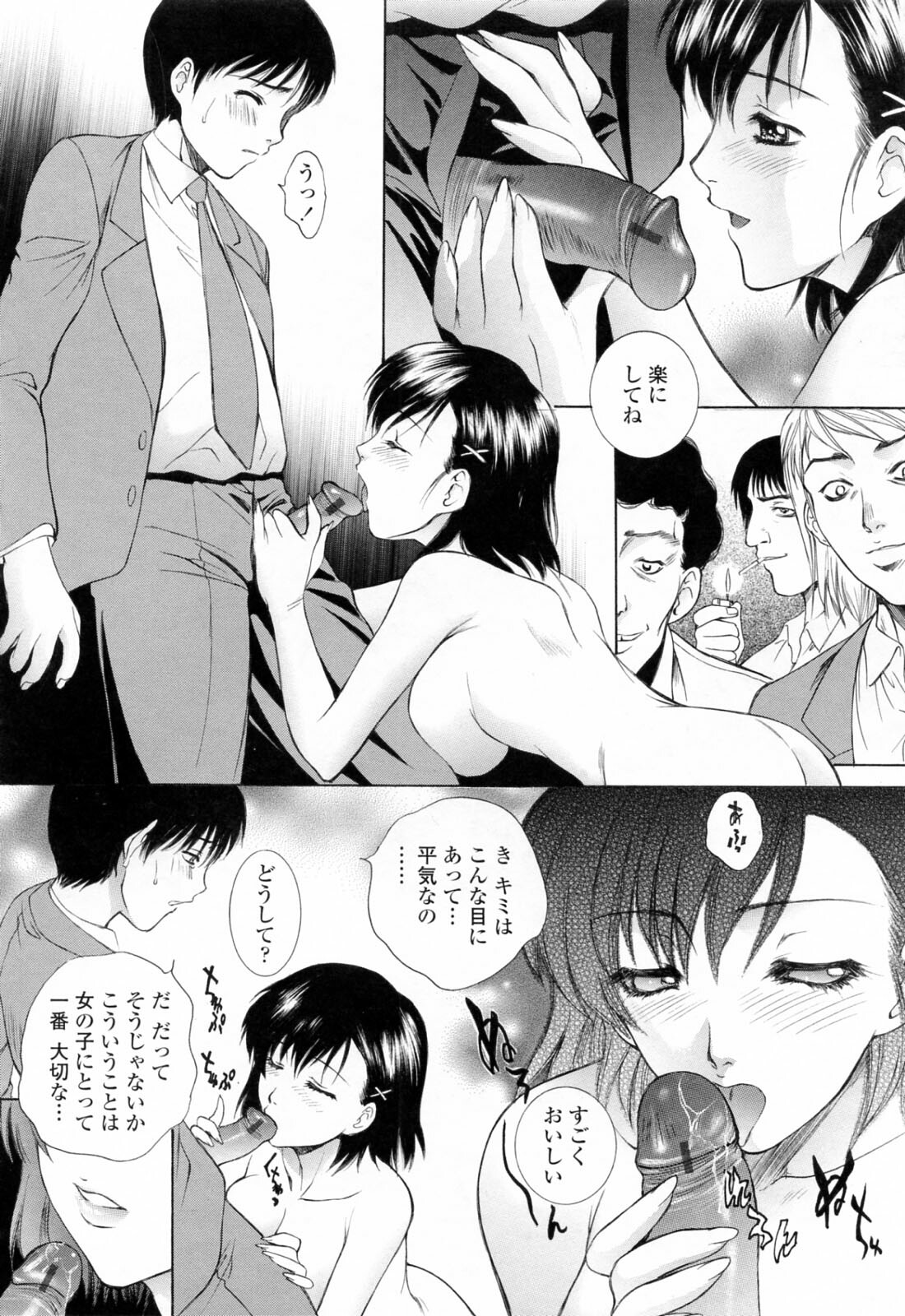 [Yumesaki Sanjuro] Choukyou Gakuen 3 Unchain Animal Factory page 32 full