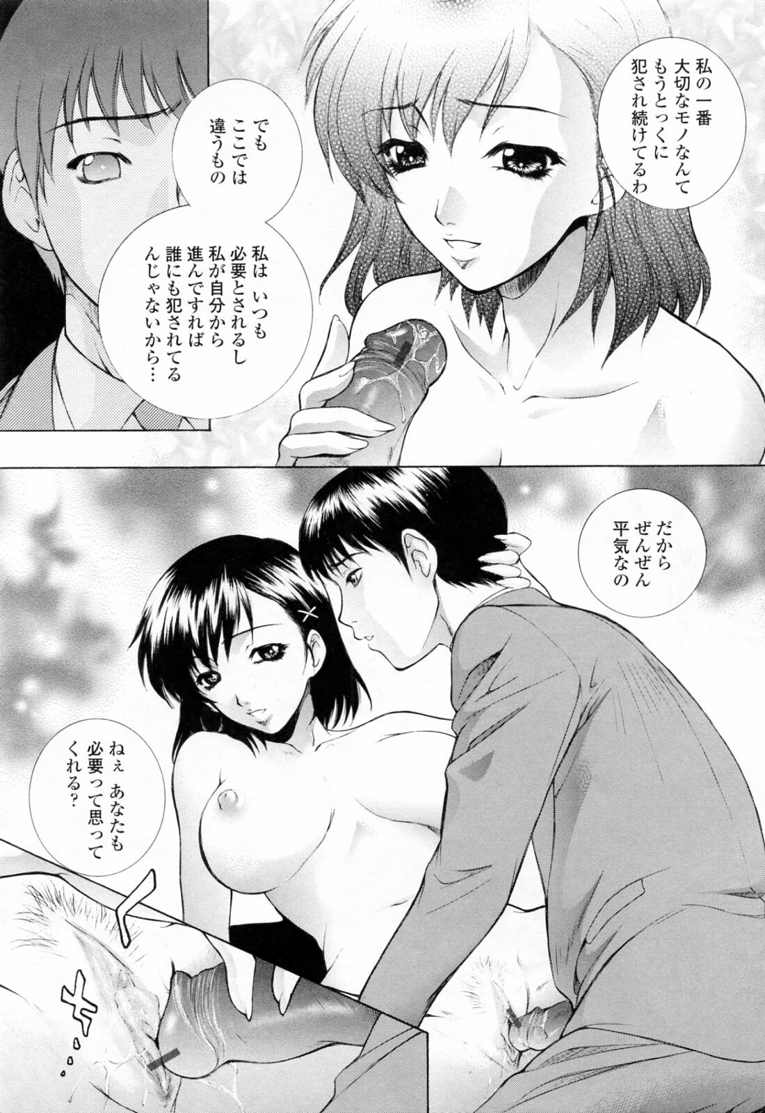 [Yumesaki Sanjuro] Choukyou Gakuen 3 Unchain Animal Factory page 33 full