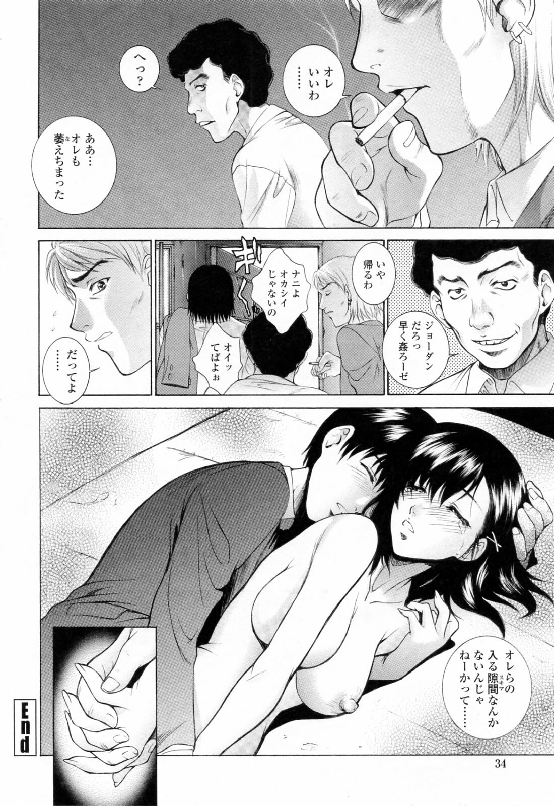 [Yumesaki Sanjuro] Choukyou Gakuen 3 Unchain Animal Factory page 38 full