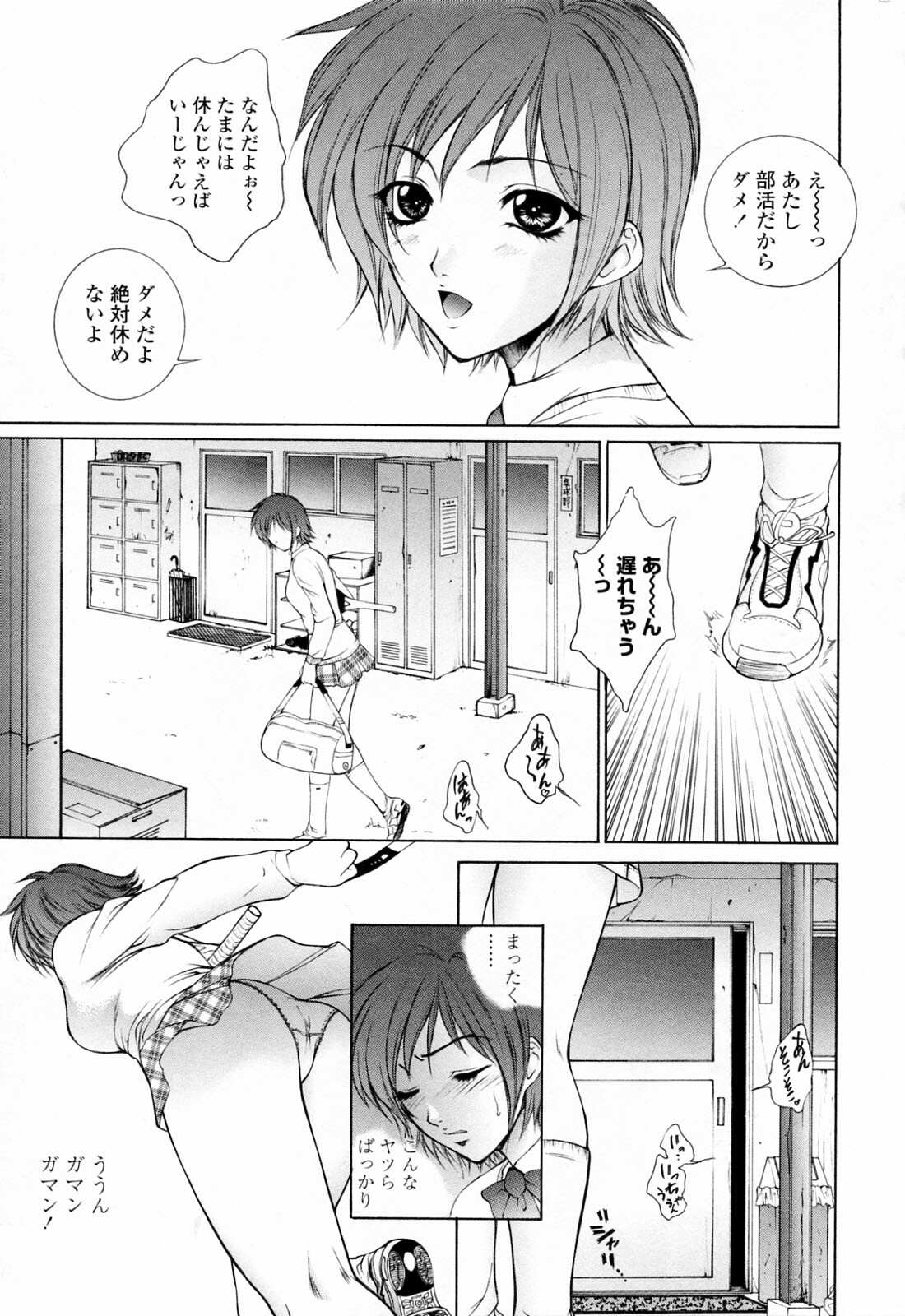 [Yumesaki Sanjuro] Choukyou Gakuen 3 Unchain Animal Factory page 43 full