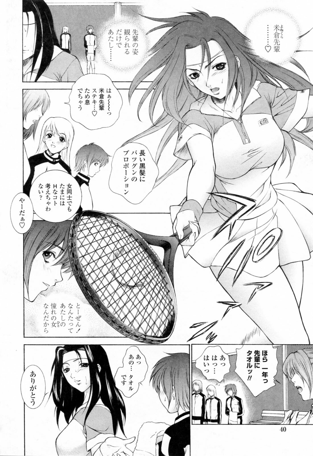 [Yumesaki Sanjuro] Choukyou Gakuen 3 Unchain Animal Factory page 44 full