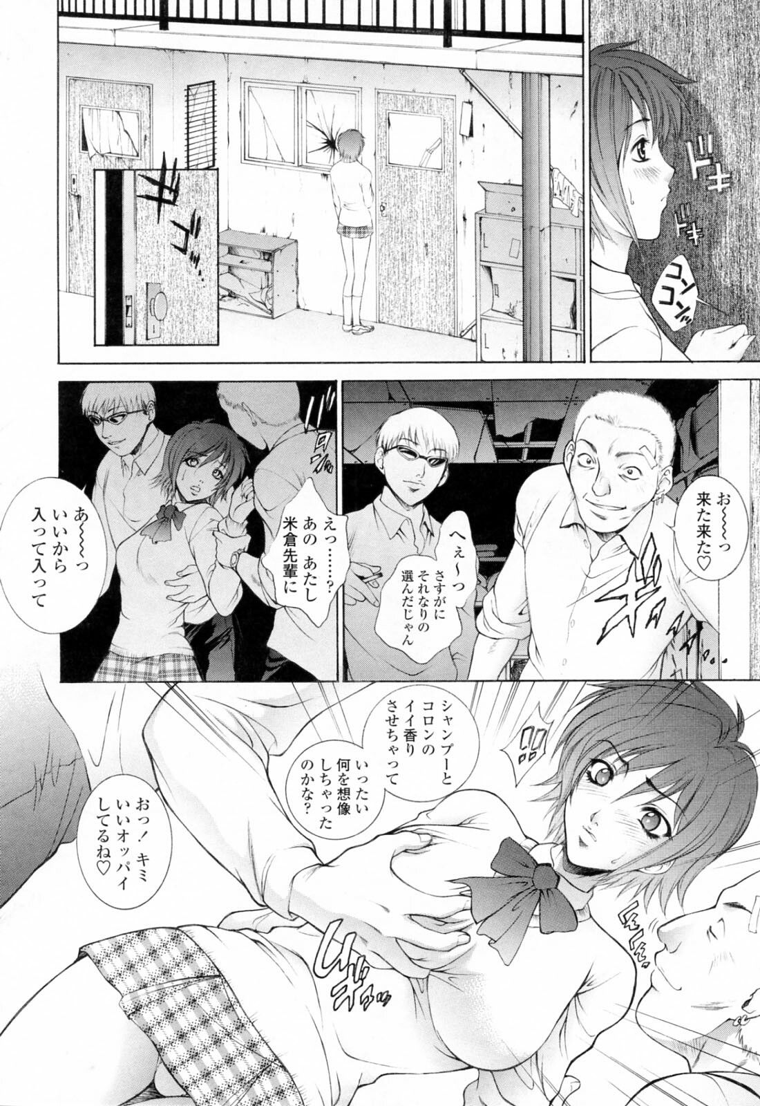 [Yumesaki Sanjuro] Choukyou Gakuen 3 Unchain Animal Factory page 46 full