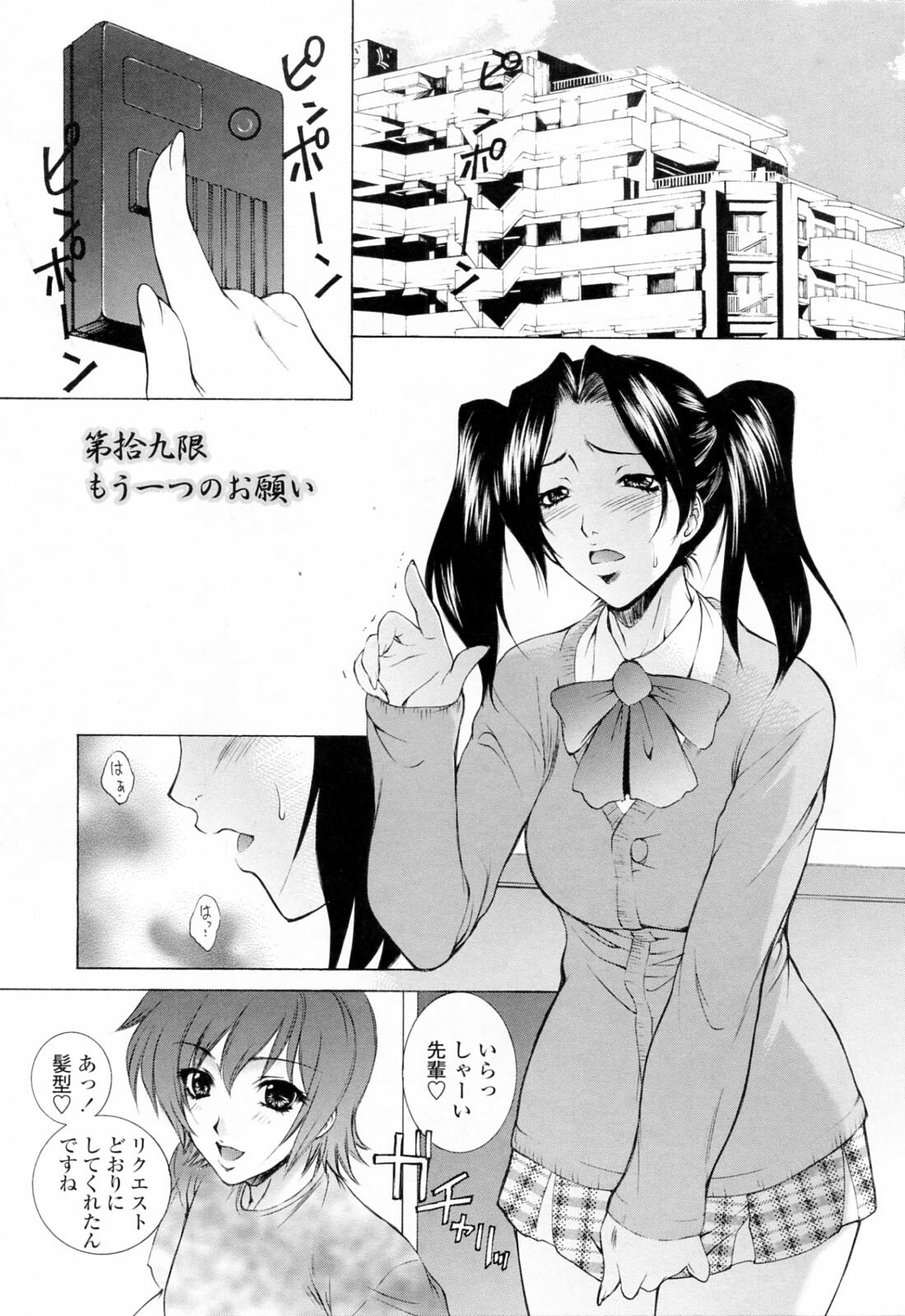 [Yumesaki Sanjuro] Choukyou Gakuen 3 Unchain Animal Factory page 59 full