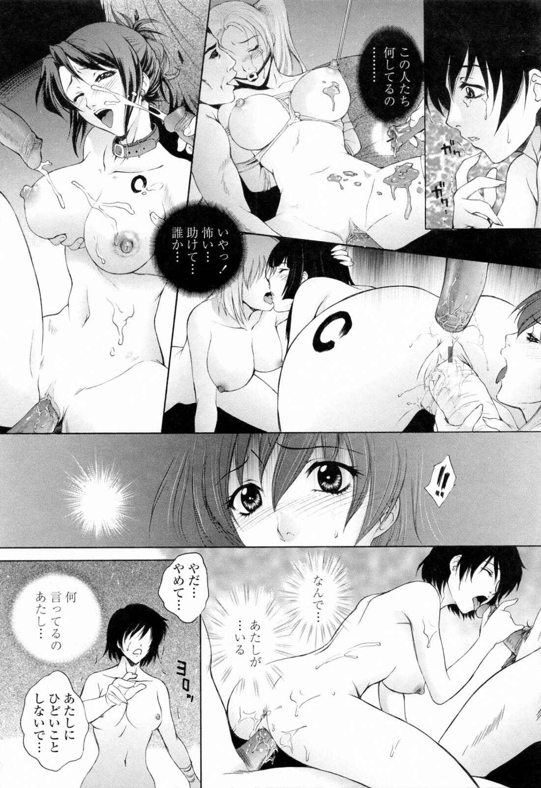 [Yumesaki Sanjuro] Choukyou Gakuen 3 Unchain Animal Factory page 83 full