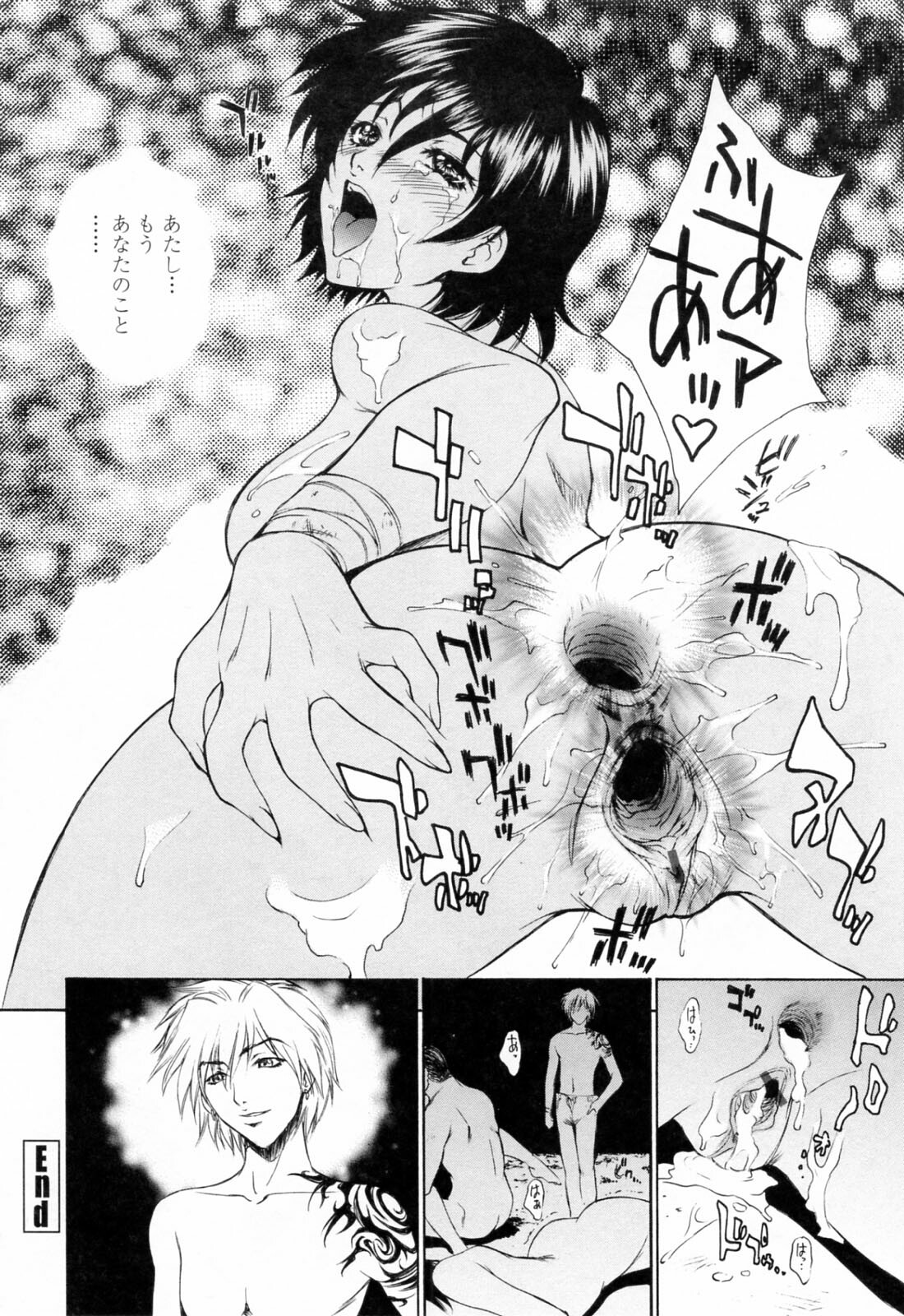 [Yumesaki Sanjuro] Choukyou Gakuen 3 Unchain Animal Factory page 88 full