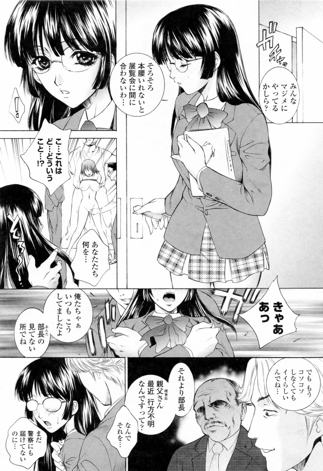 [Yumesaki Sanjuro] Choukyou Gakuen 3 Unchain Animal Factory page 95 full