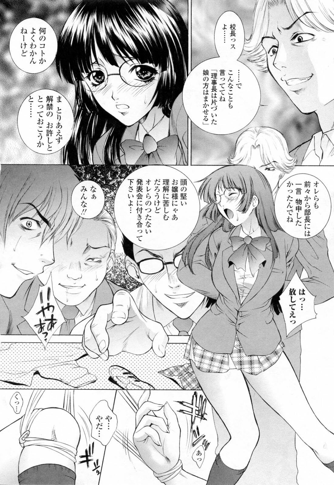 [Yumesaki Sanjuro] Choukyou Gakuen 3 Unchain Animal Factory page 96 full