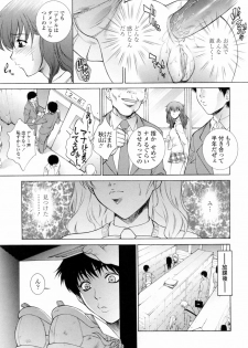 [Yumesaki Sanjuro] Choukyou Gakuen 3 Unchain Animal Factory - page 13