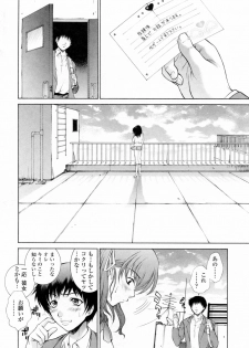 [Yumesaki Sanjuro] Choukyou Gakuen 3 Unchain Animal Factory - page 14