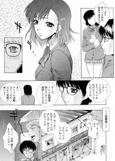 [Yumesaki Sanjuro] Choukyou Gakuen 3 Unchain Animal Factory - page 27