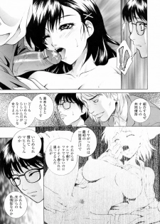 [Yumesaki Sanjuro] Choukyou Gakuen 3 Unchain Animal Factory - page 29