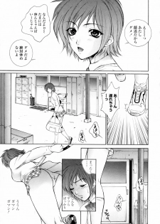 [Yumesaki Sanjuro] Choukyou Gakuen 3 Unchain Animal Factory - page 43