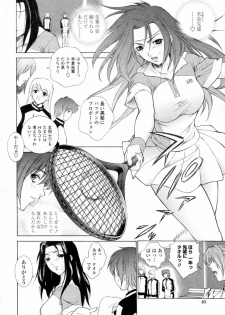 [Yumesaki Sanjuro] Choukyou Gakuen 3 Unchain Animal Factory - page 44