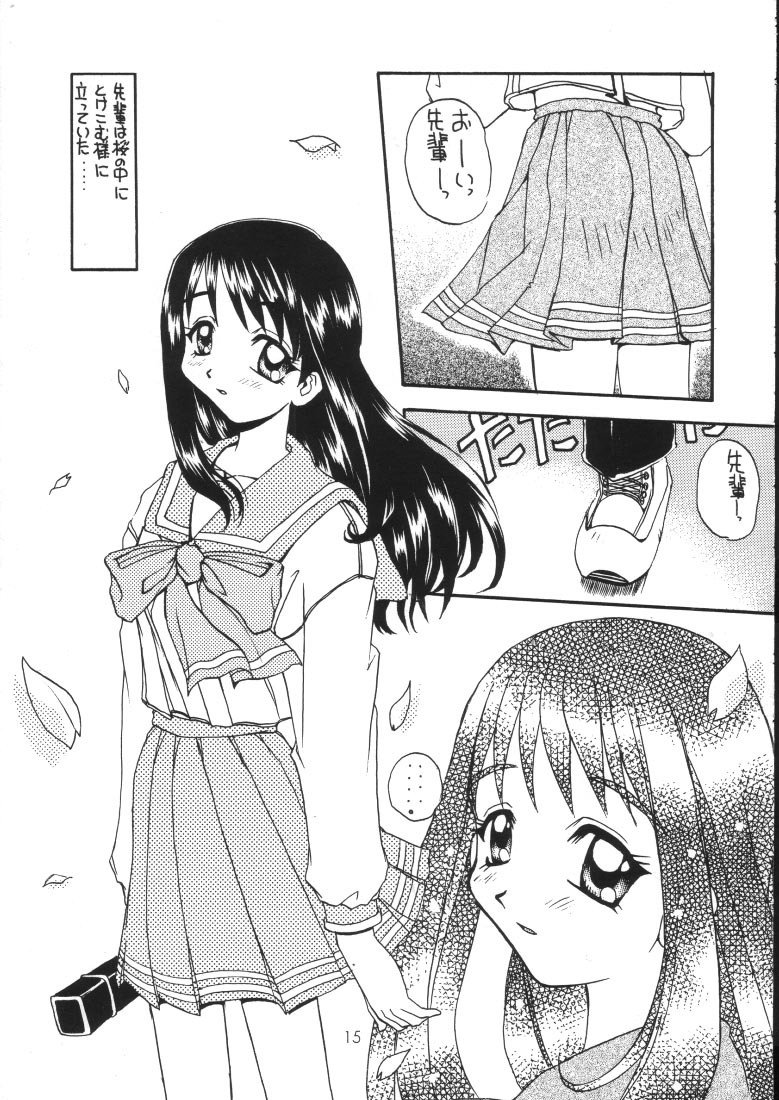 (C53) [SUKAPON-DO (Kagawa Tomonobu, Yano Takumi)] Melty Heart (To Heart) page 14 full