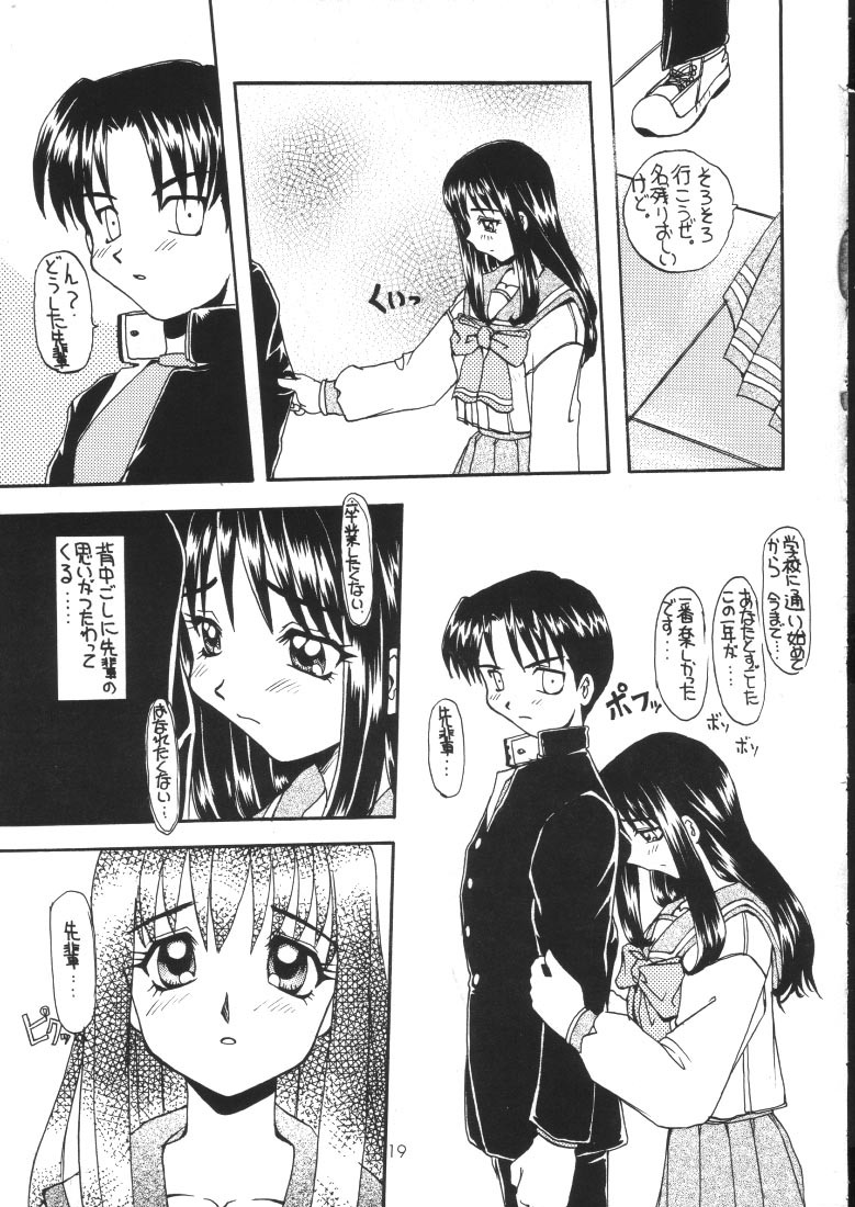 (C53) [SUKAPON-DO (Kagawa Tomonobu, Yano Takumi)] Melty Heart (To Heart) page 18 full