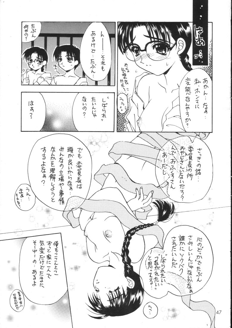 (C53) [SUKAPON-DO (Kagawa Tomonobu, Yano Takumi)] Melty Heart (To Heart) page 46 full