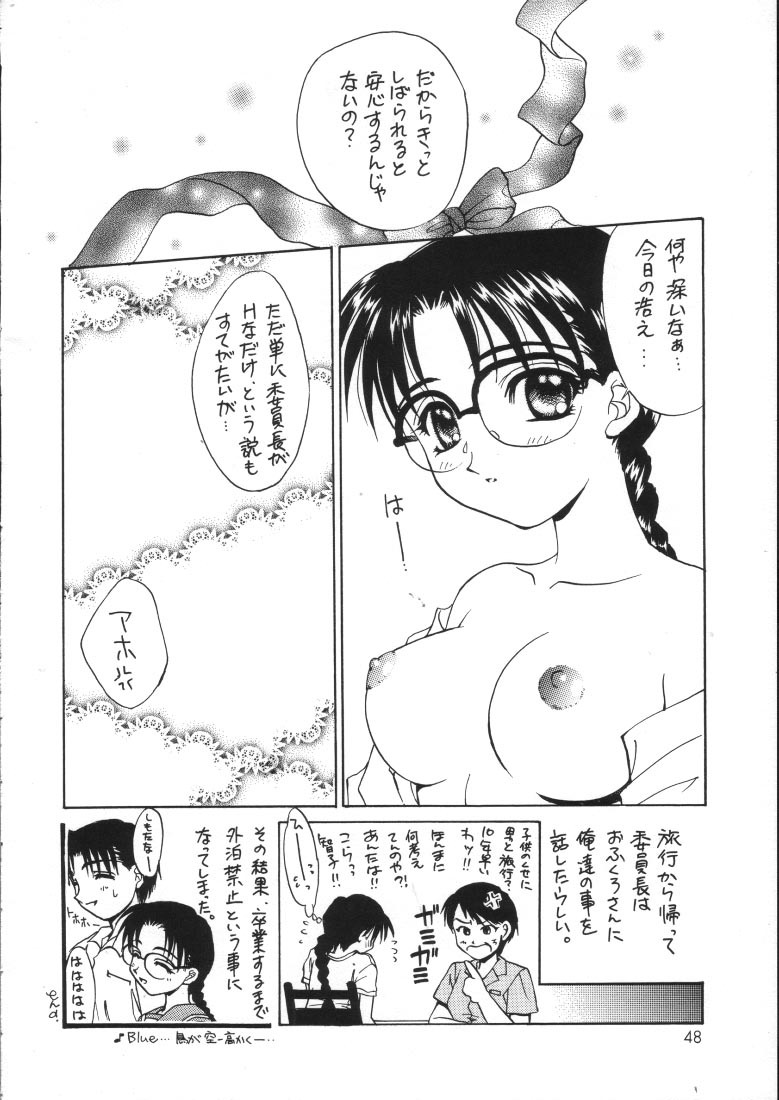 (C53) [SUKAPON-DO (Kagawa Tomonobu, Yano Takumi)] Melty Heart (To Heart) page 47 full