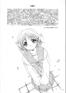 (C53) [SUKAPON-DO (Kagawa Tomonobu, Yano Takumi)] Melty Heart (To Heart) - page 11