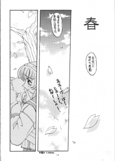 (C53) [SUKAPON-DO (Kagawa Tomonobu, Yano Takumi)] Melty Heart (To Heart) - page 13