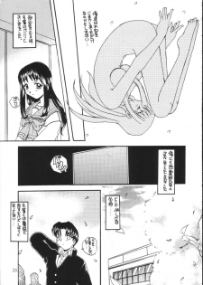(C53) [SUKAPON-DO (Kagawa Tomonobu, Yano Takumi)] Melty Heart (To Heart) - page 24