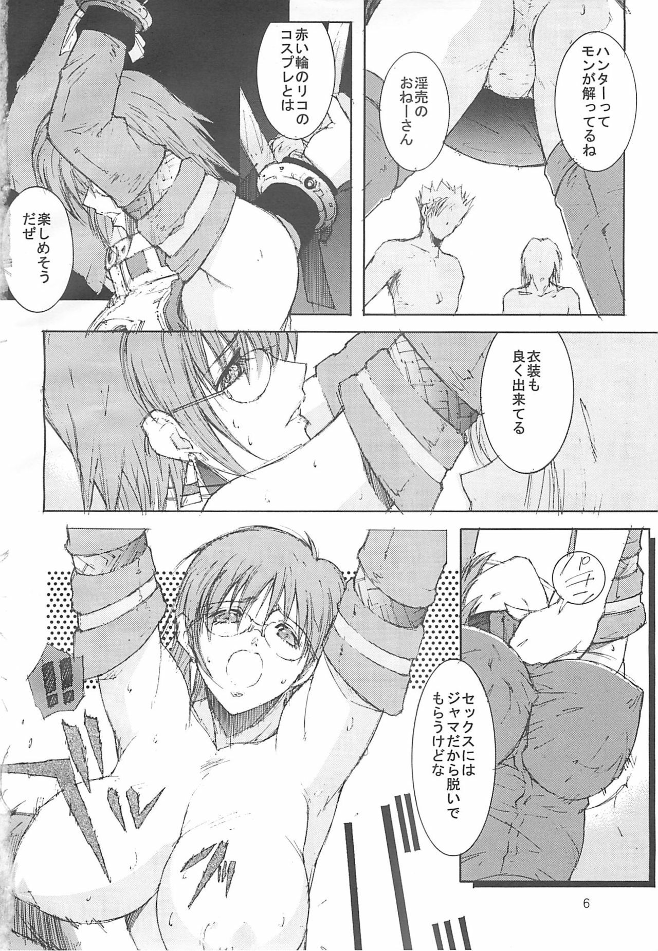 [Shibarism (Shibari Kana)] ON-OFF (Phantasy Star Online) page 5 full