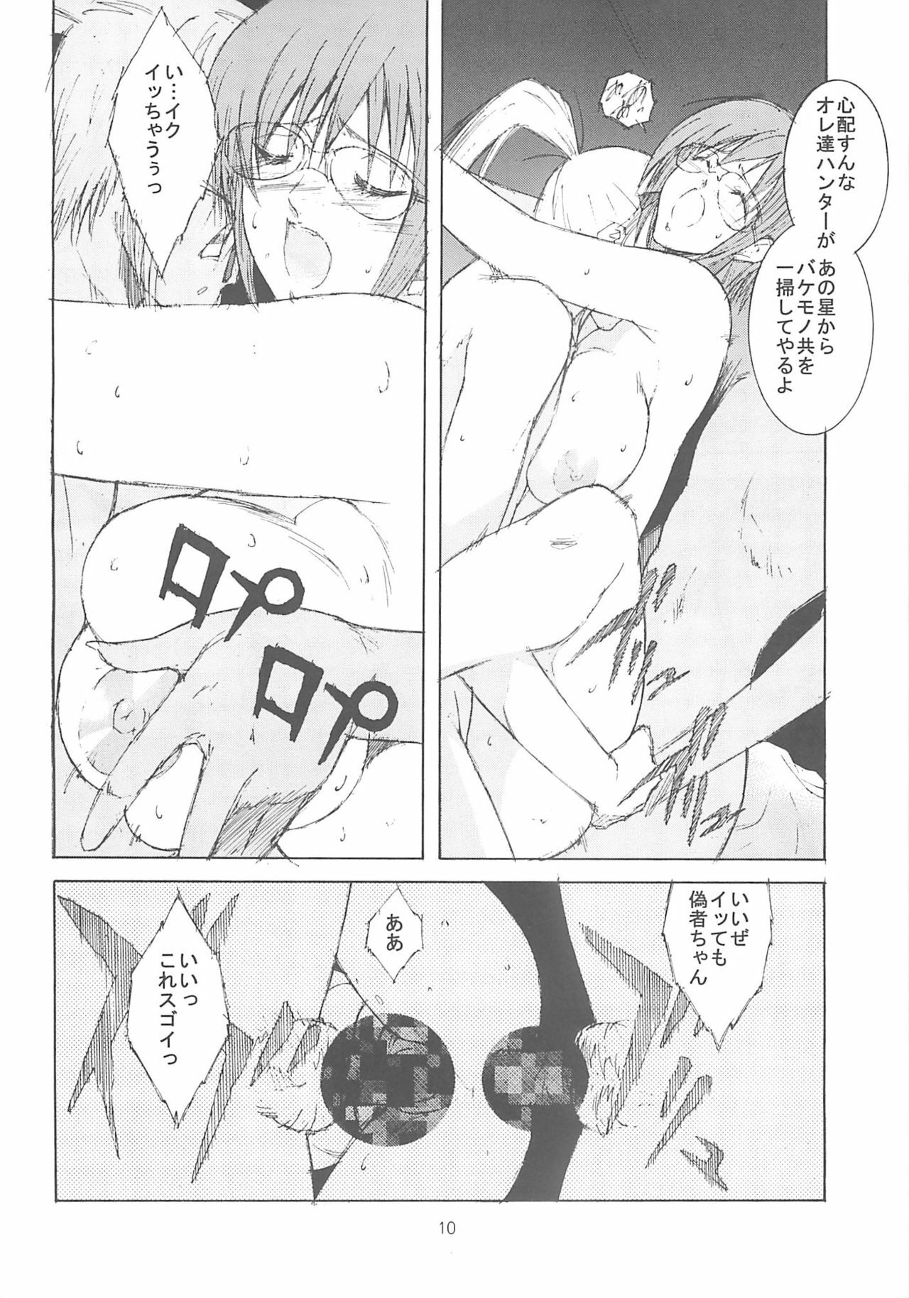 [Shibarism (Shibari Kana)] ON-OFF (Phantasy Star Online) page 9 full