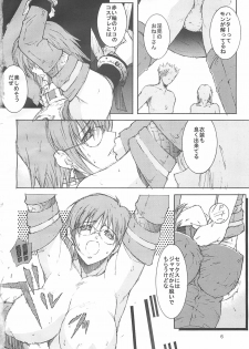 [Shibarism (Shibari Kana)] ON-OFF (Phantasy Star Online) - page 5