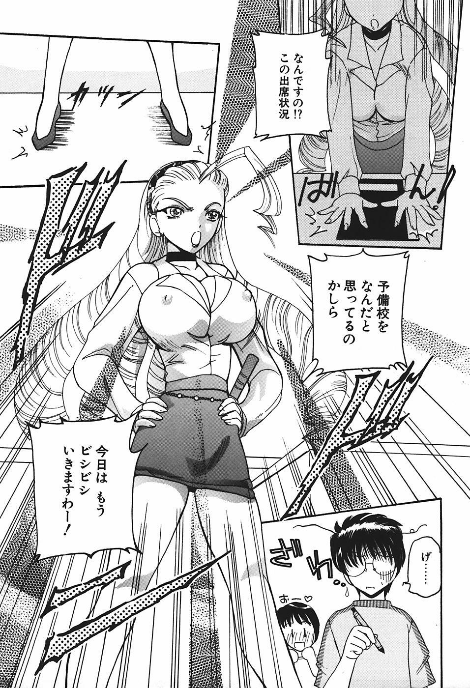 [Kurikara] Mamiya Sensei no Shido page 10 full