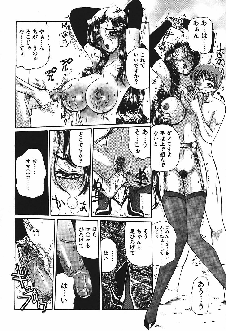 [Kurikara] Mamiya Sensei no Shido page 121 full