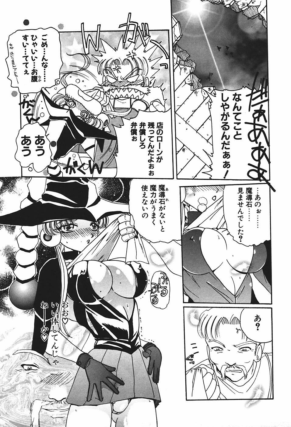 [Kurikara] Mamiya Sensei no Shido page 128 full