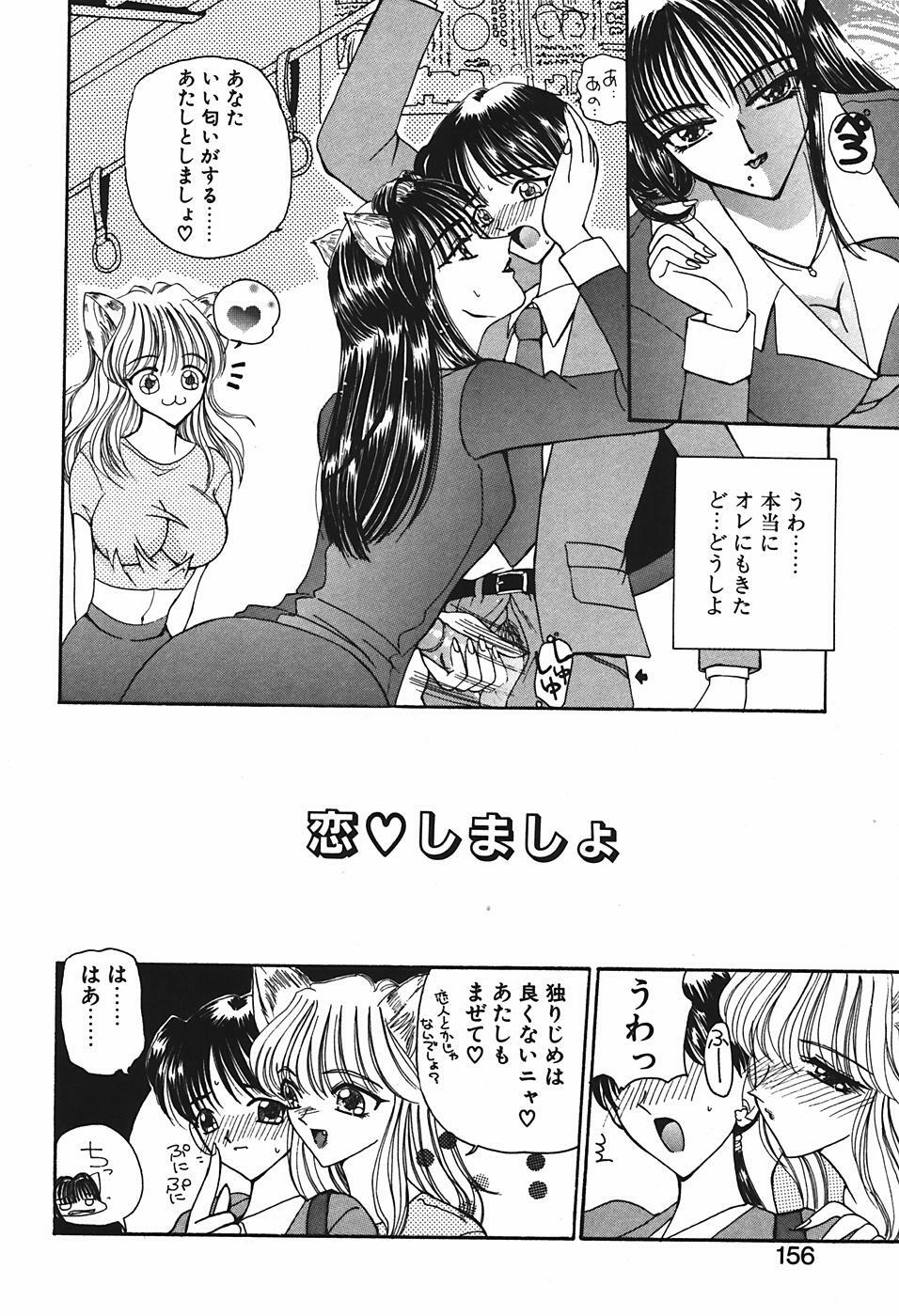 [Kurikara] Mamiya Sensei no Shido page 159 full