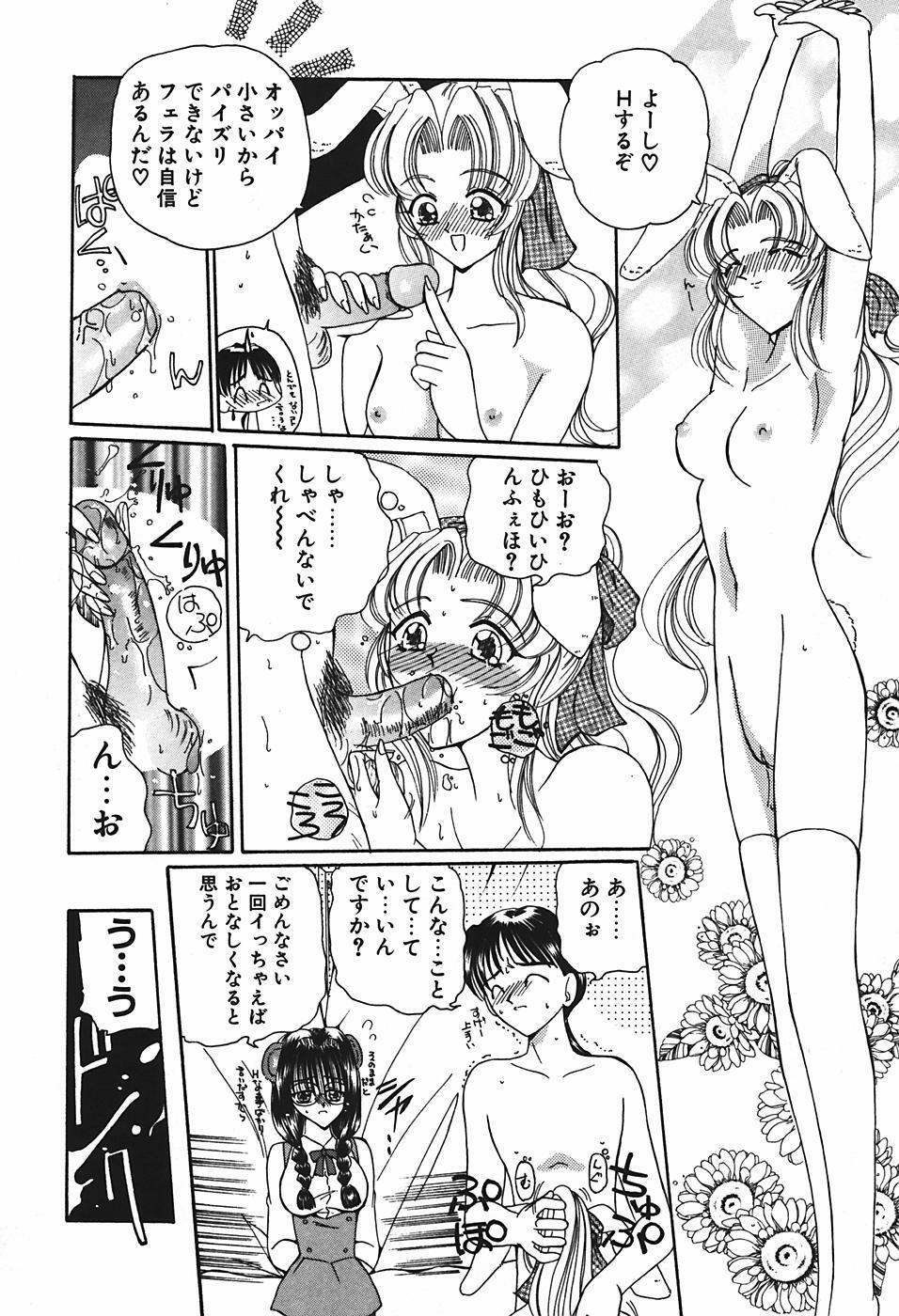 [Kurikara] Mamiya Sensei no Shido page 167 full