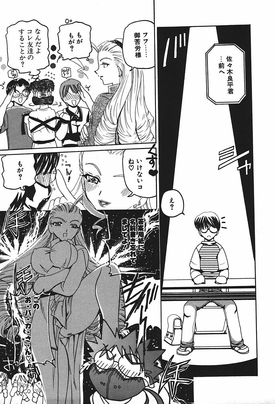 [Kurikara] Mamiya Sensei no Shido page 30 full