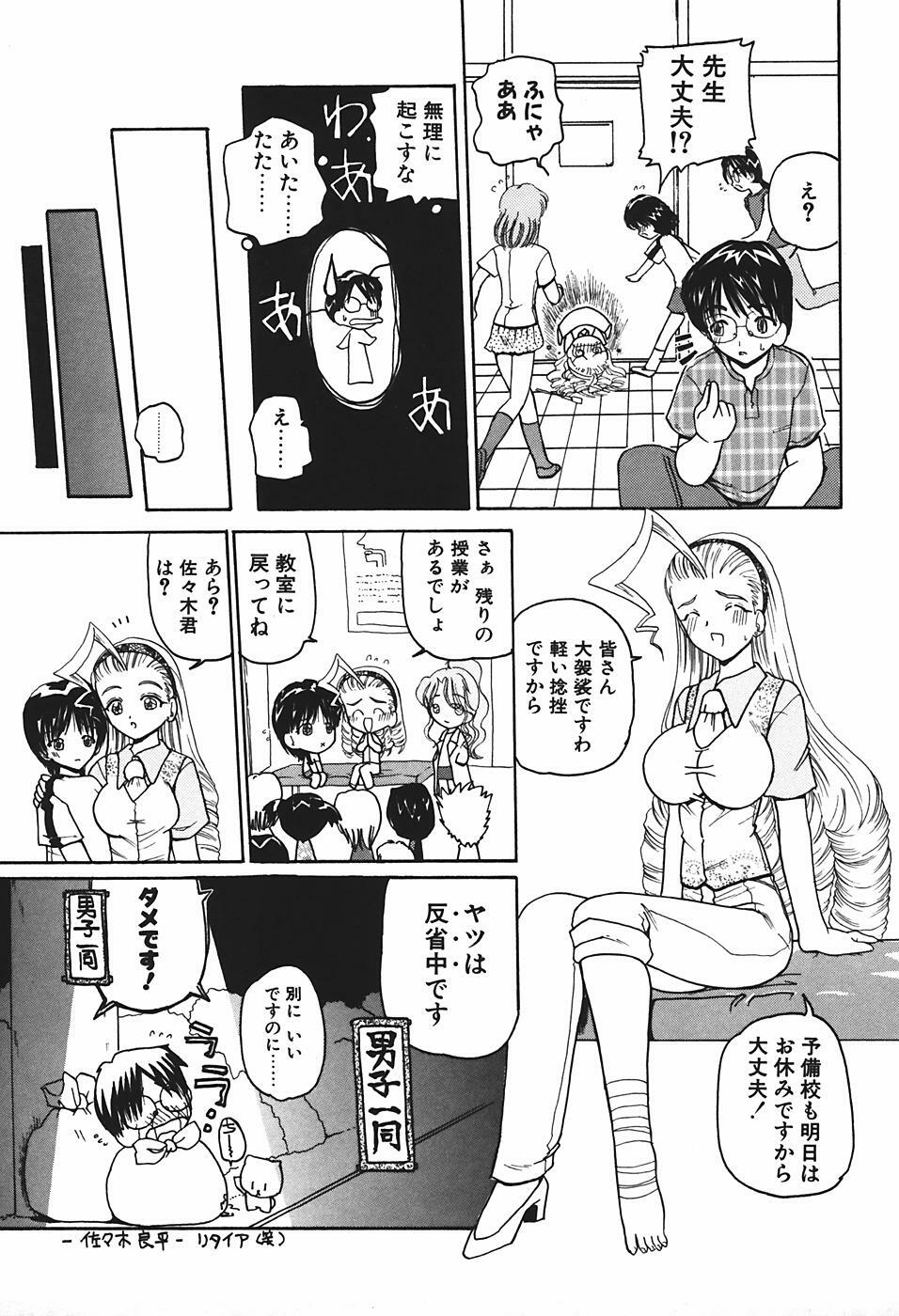 [Kurikara] Mamiya Sensei no Shido page 60 full