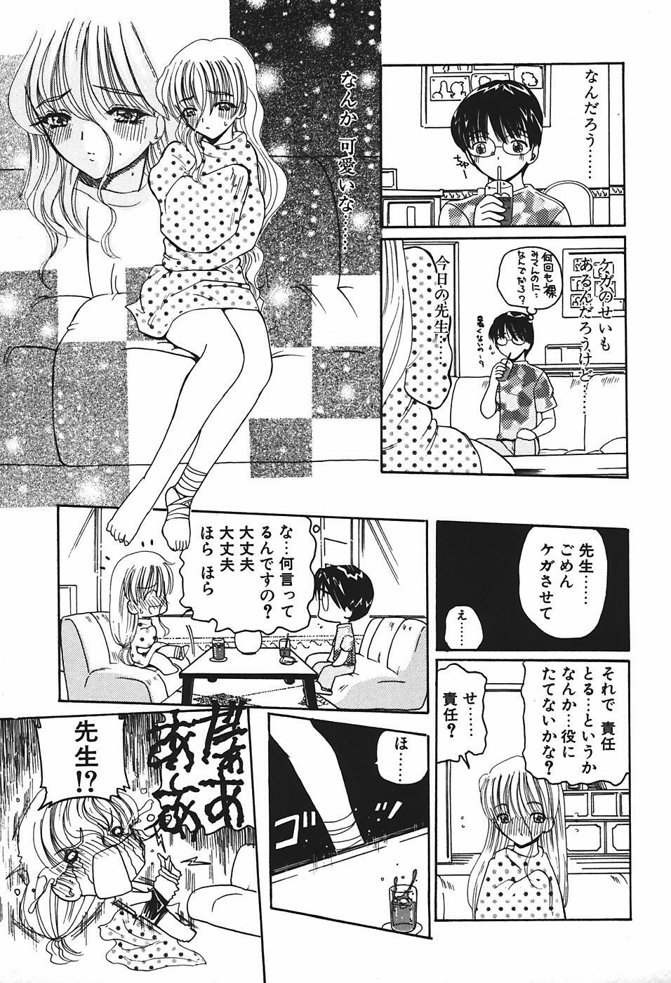 [Kurikara] Mamiya Sensei no Shido page 64 full