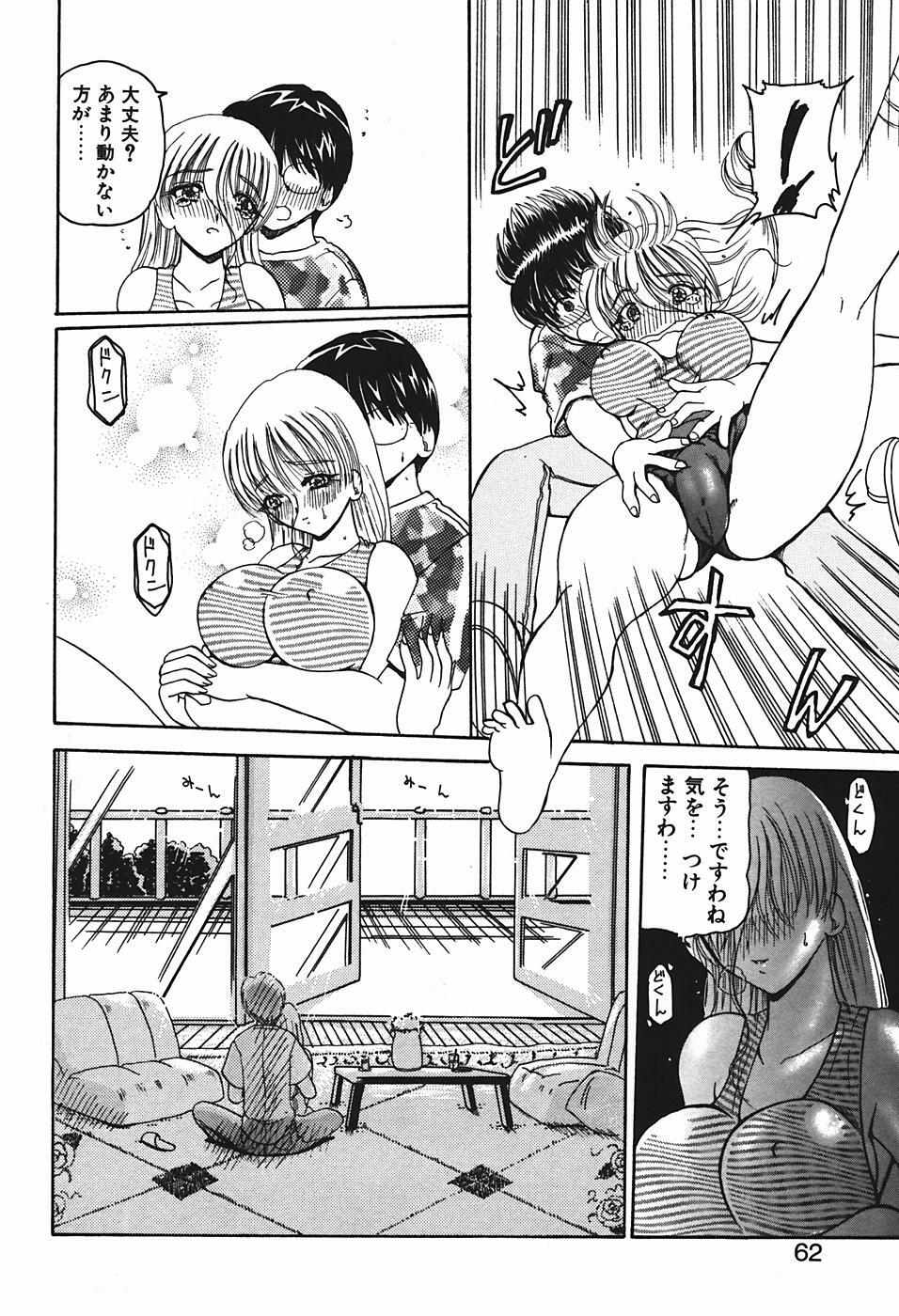 [Kurikara] Mamiya Sensei no Shido page 65 full