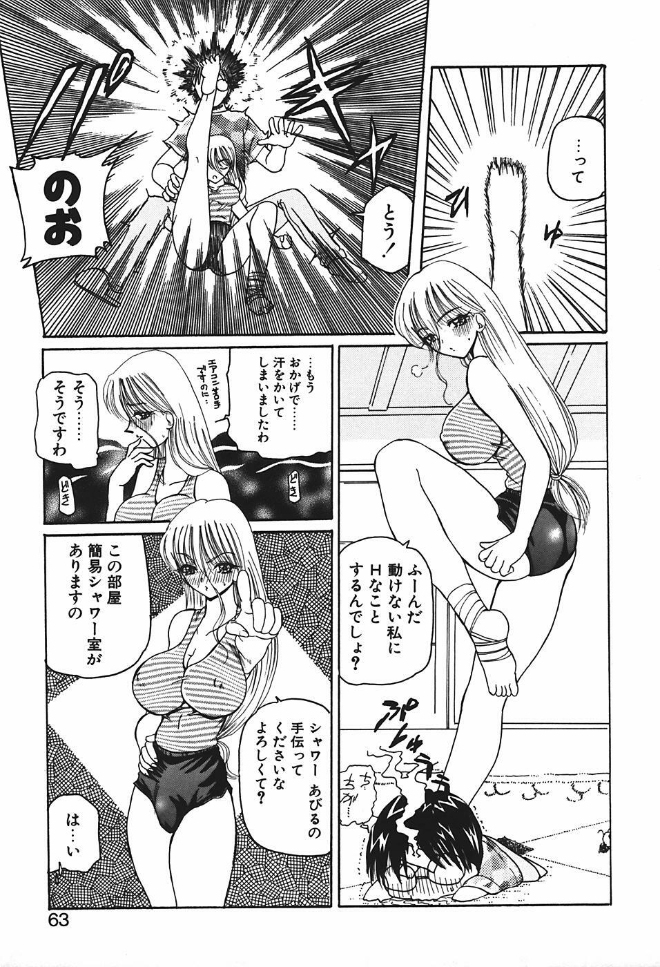 [Kurikara] Mamiya Sensei no Shido page 66 full