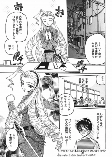 [Kurikara] Mamiya Sensei no Shido - page 26