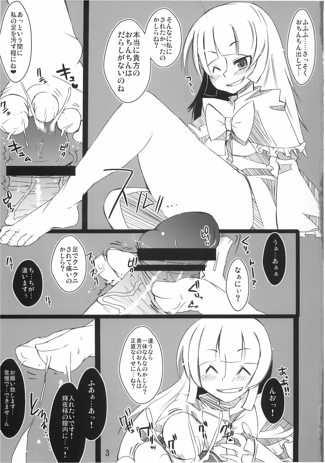 (COMIC1☆3) [Tokyo Glider (Ura Dramatic)] Kanojo to Kiss shitara Tsugi no hi Kaze wo hiita (Touhou Project) page 4 full