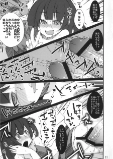 (COMIC1☆3) [Tokyo Glider (Ura Dramatic)] Kanojo to Kiss shitara Tsugi no hi Kaze wo hiita (Touhou Project) - page 12