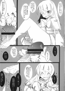 (COMIC1☆3) [Tokyo Glider (Ura Dramatic)] Kanojo to Kiss shitara Tsugi no hi Kaze wo hiita (Touhou Project) - page 4