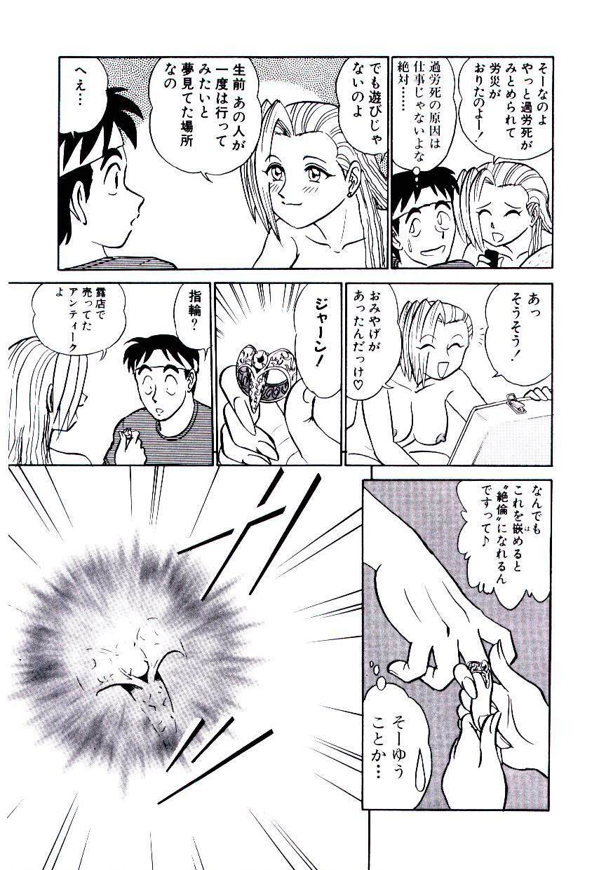 [Aro Hiroshi] Pink House 2 page 10 full