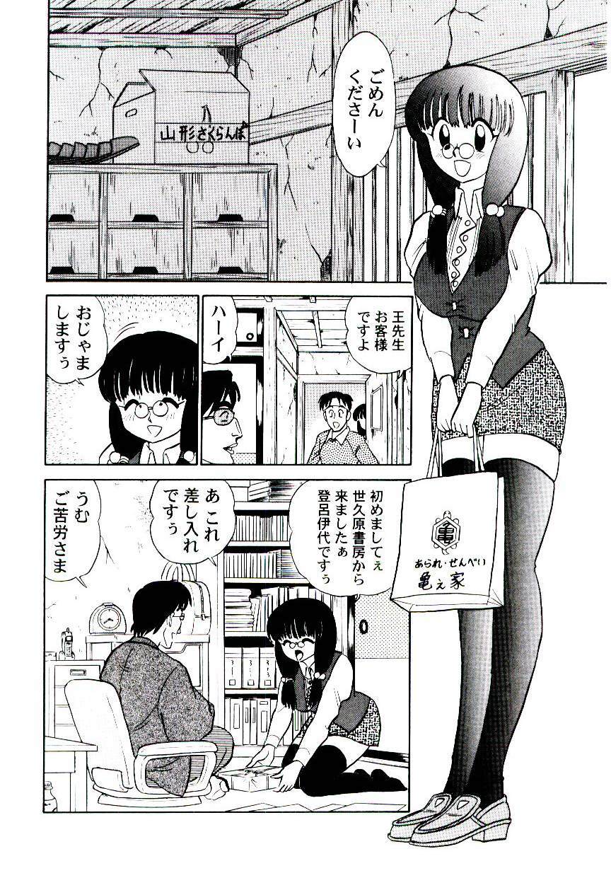 [Aro Hiroshi] Pink House 2 page 133 full