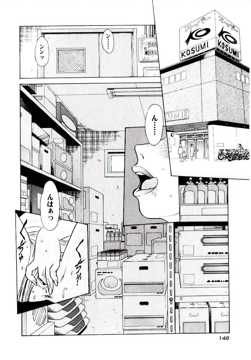 [Aro Hiroshi] Pink House 2 page 151 full