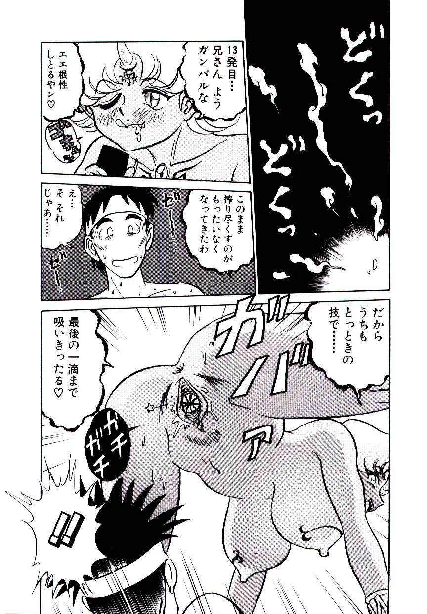 [Aro Hiroshi] Pink House 2 page 16 full