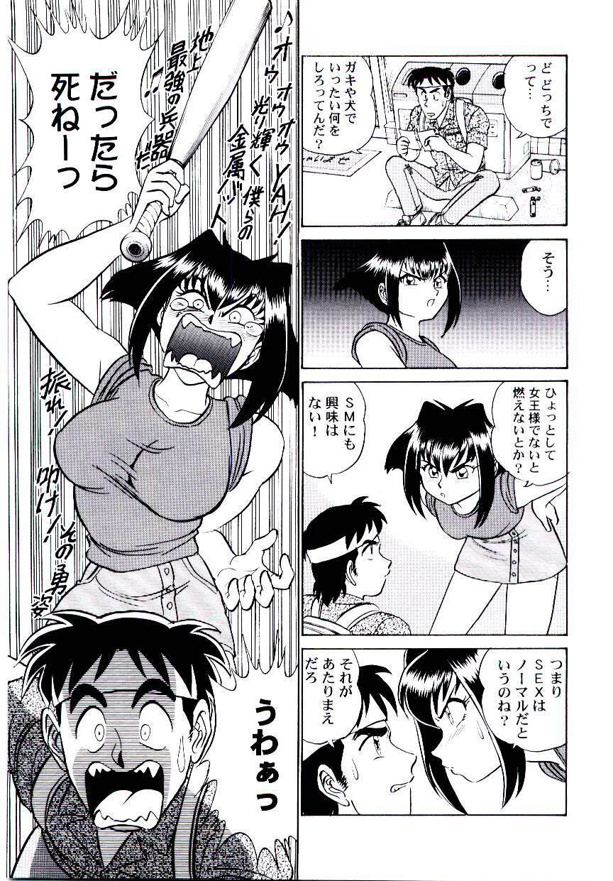 [Aro Hiroshi] Pink House 2 page 160 full