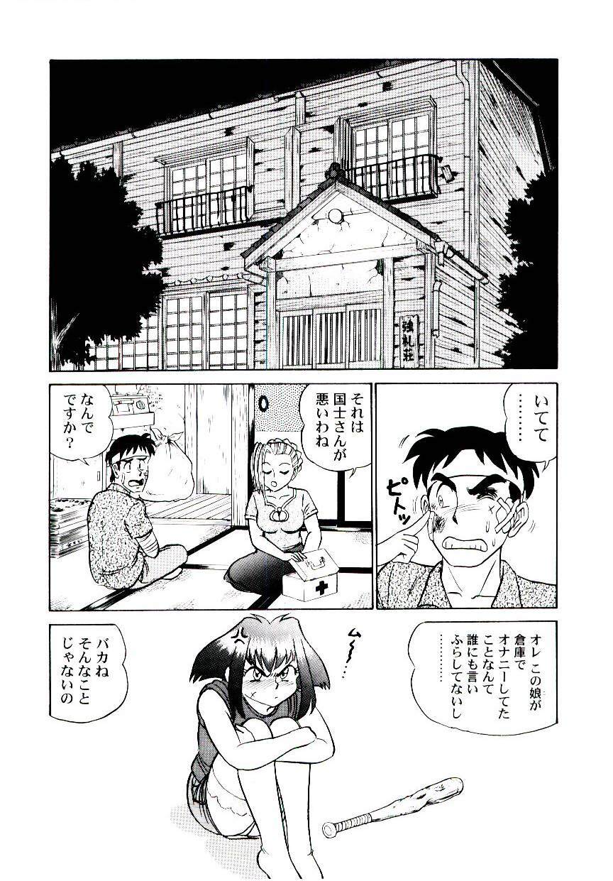 [Aro Hiroshi] Pink House 2 page 161 full